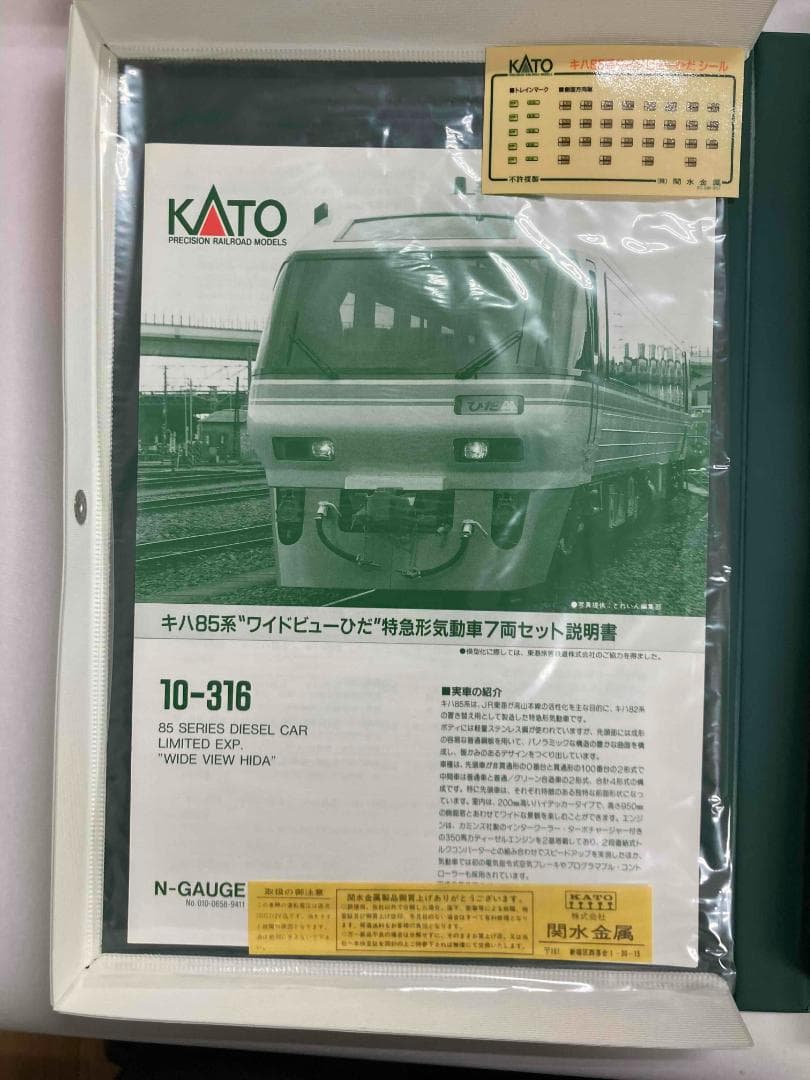 KATO　キハ85系　ワイドビューひだ　特急系気動車　10-316