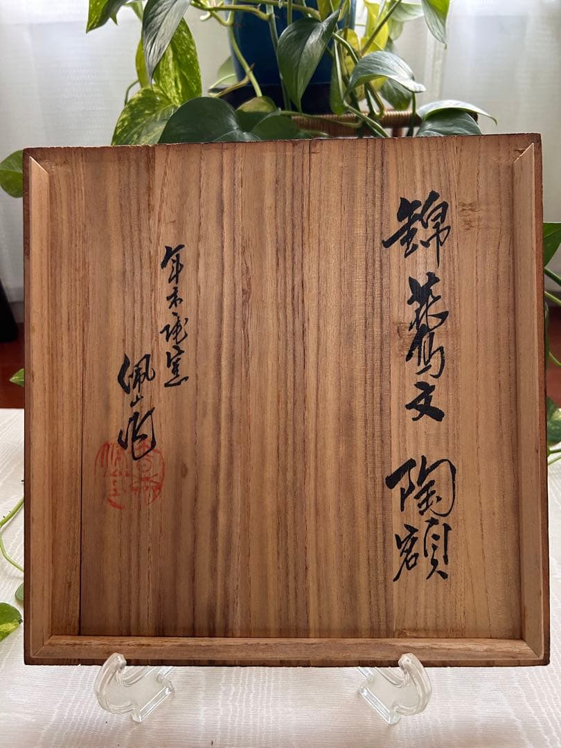 鳥と花のデザイン 陶磁器皿