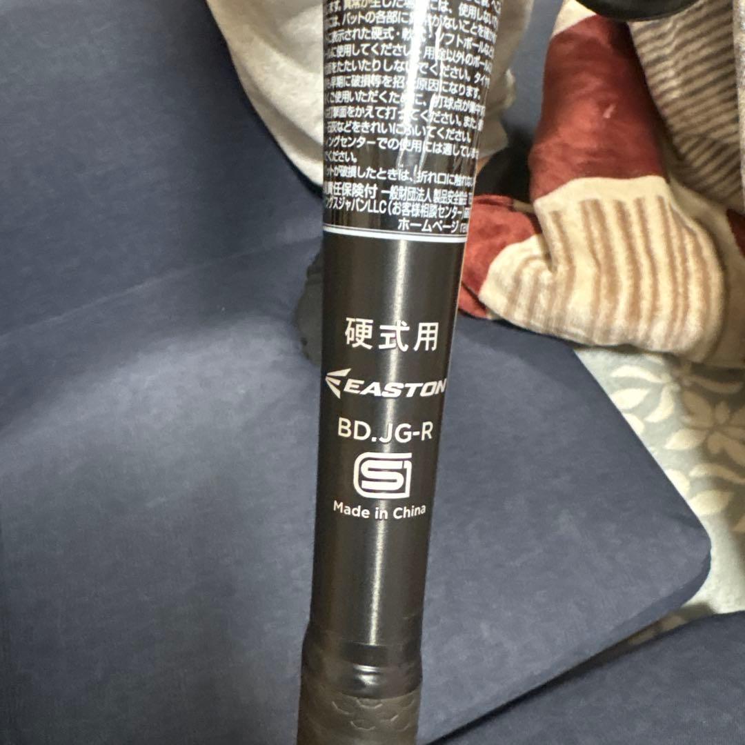 イーストン新基準硬式バット