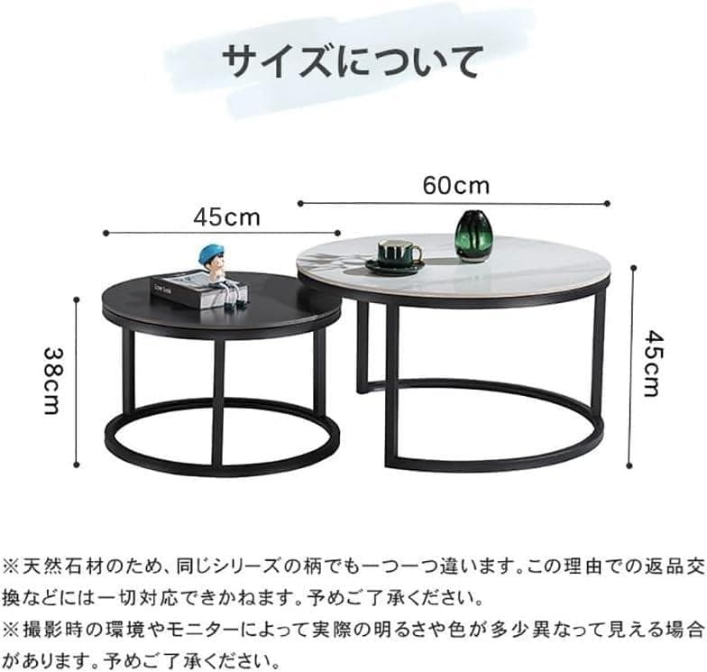 70【目玉商品】円形テーブル 大理石風 ネストテーブル センターテーブル