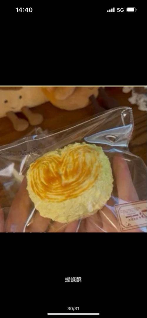 babeページ　スクイーズ5点