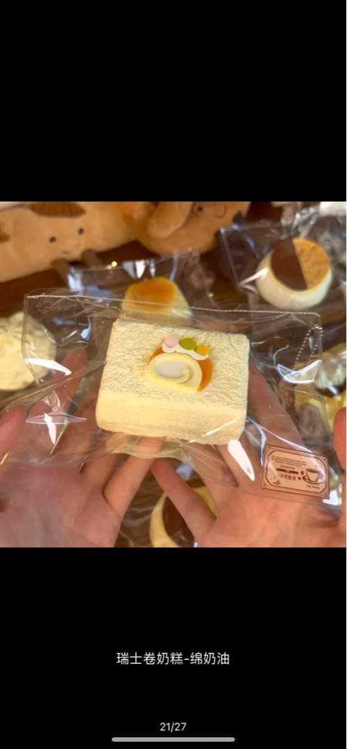 babeページ　スクイーズ5点