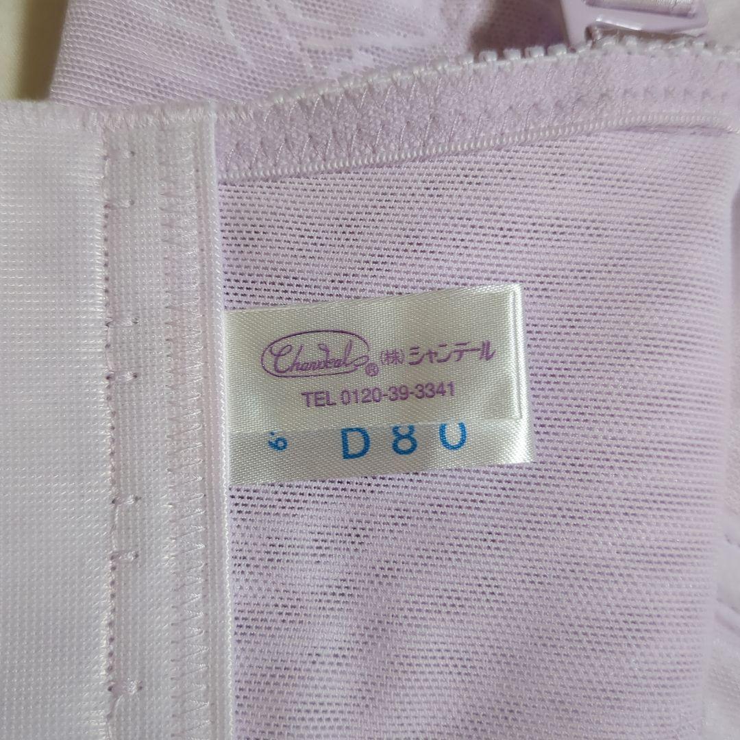 新品 シャンデール スリーインワン ピオニーパープル D80