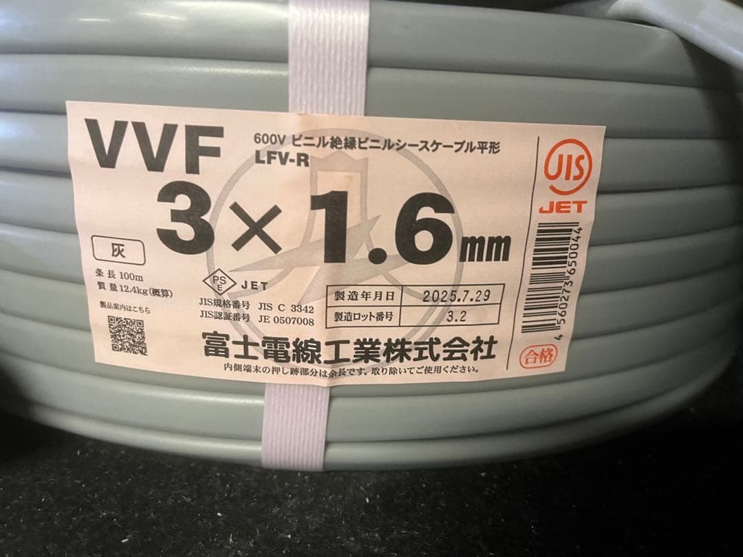 VVFケーブル 3×1.6mm 600V 富士電線