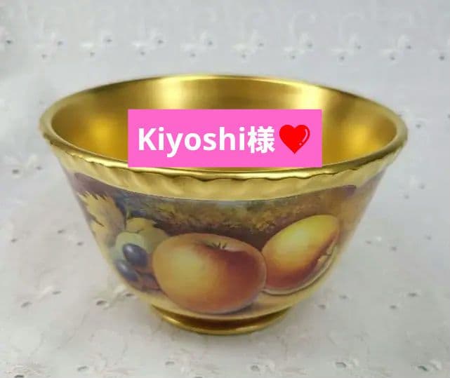 英国製✨レア✨ロイヤルウースター✨ペインテッドフルーツ シュガーボウル カップ