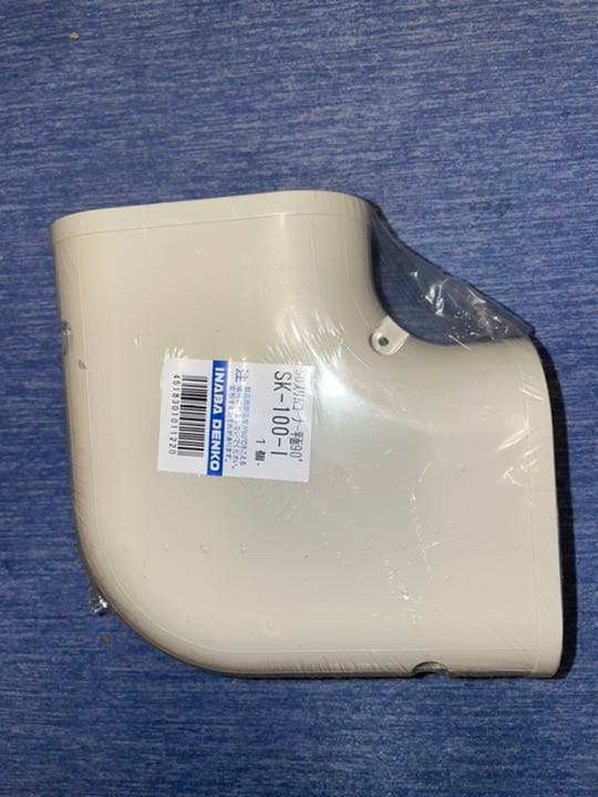 配管カバーセット(SEN-100I ・SK-100I ・SW-100-I)