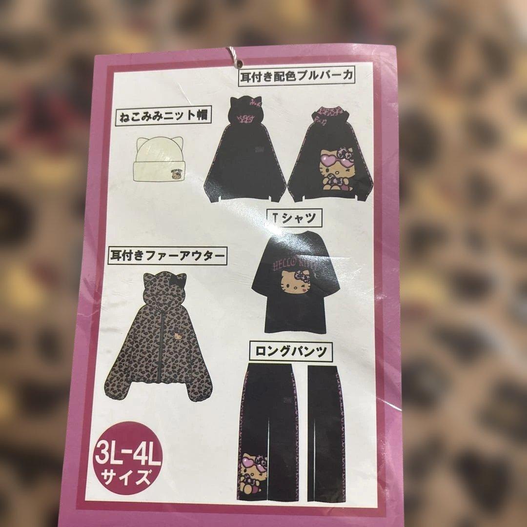 最終値下げ　しまむら　ハローキティ　ヒョウ柄　日焼けキティ福袋3L-4L 6点