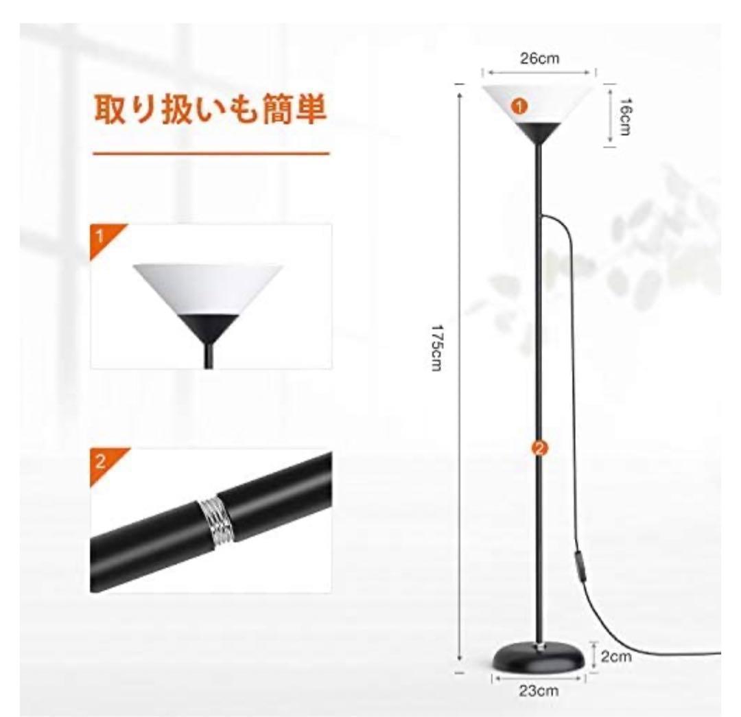 【M2869-74-47】フロアライト　フロアランプ　フロアスタンド