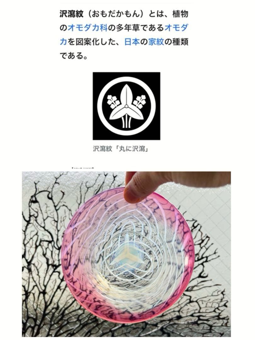 骨董　時代ガラス　超希少　金赤フチ　反り口　澤瀉紋　氷コップ　氷鉢　ウランガラス