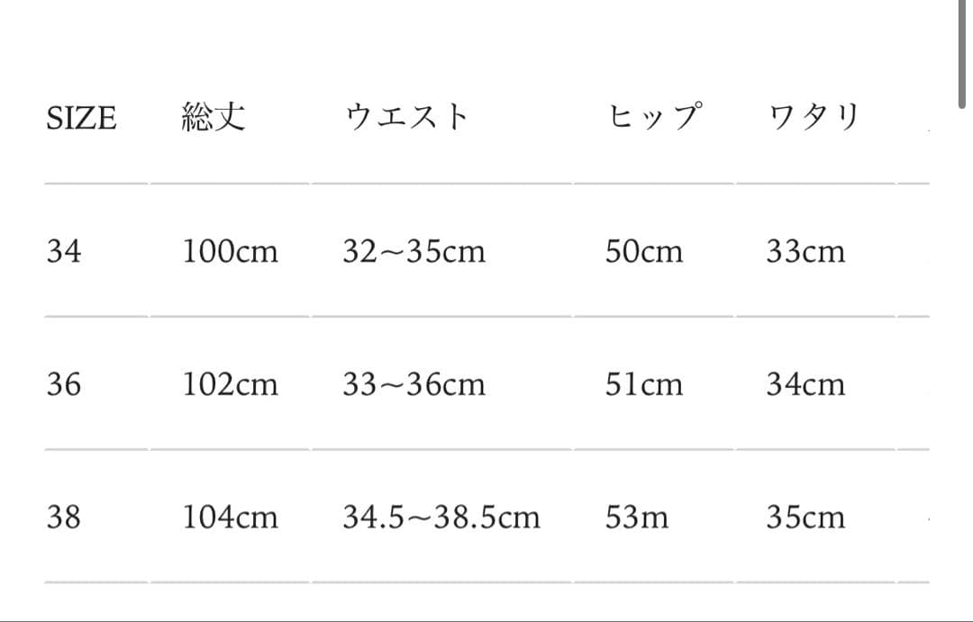 週末SALE St.cecilia デニムワイドパンツ II girlish