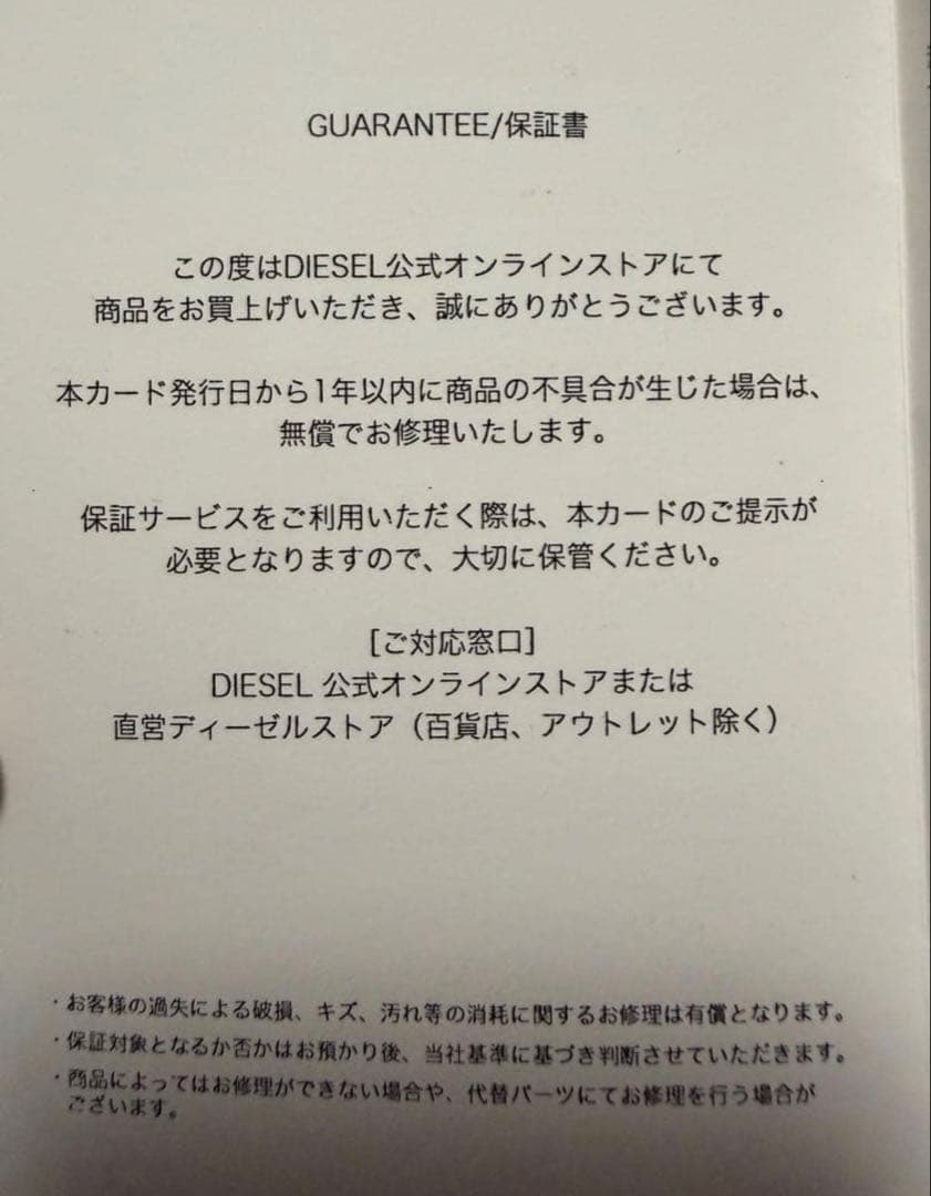 超美品✨正規品DIESEL デニム素材 財布 箱 保証書付き
