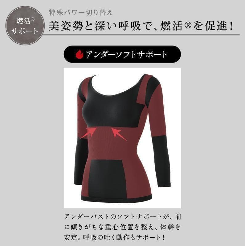 ビーフィット Befit 美姿勢インナー L 光電子 エルローズ 新品未使用