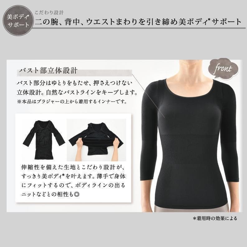 ビーフィット Befit 美姿勢インナー L 光電子 エルローズ 新品未使用