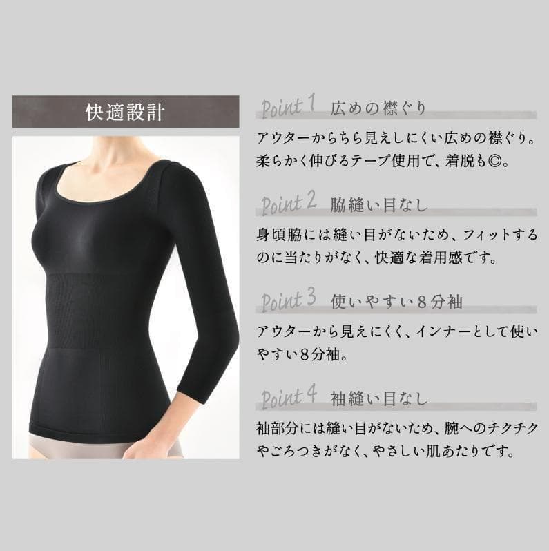 ビーフィット Befit 美姿勢インナー L 光電子 エルローズ 新品未使用