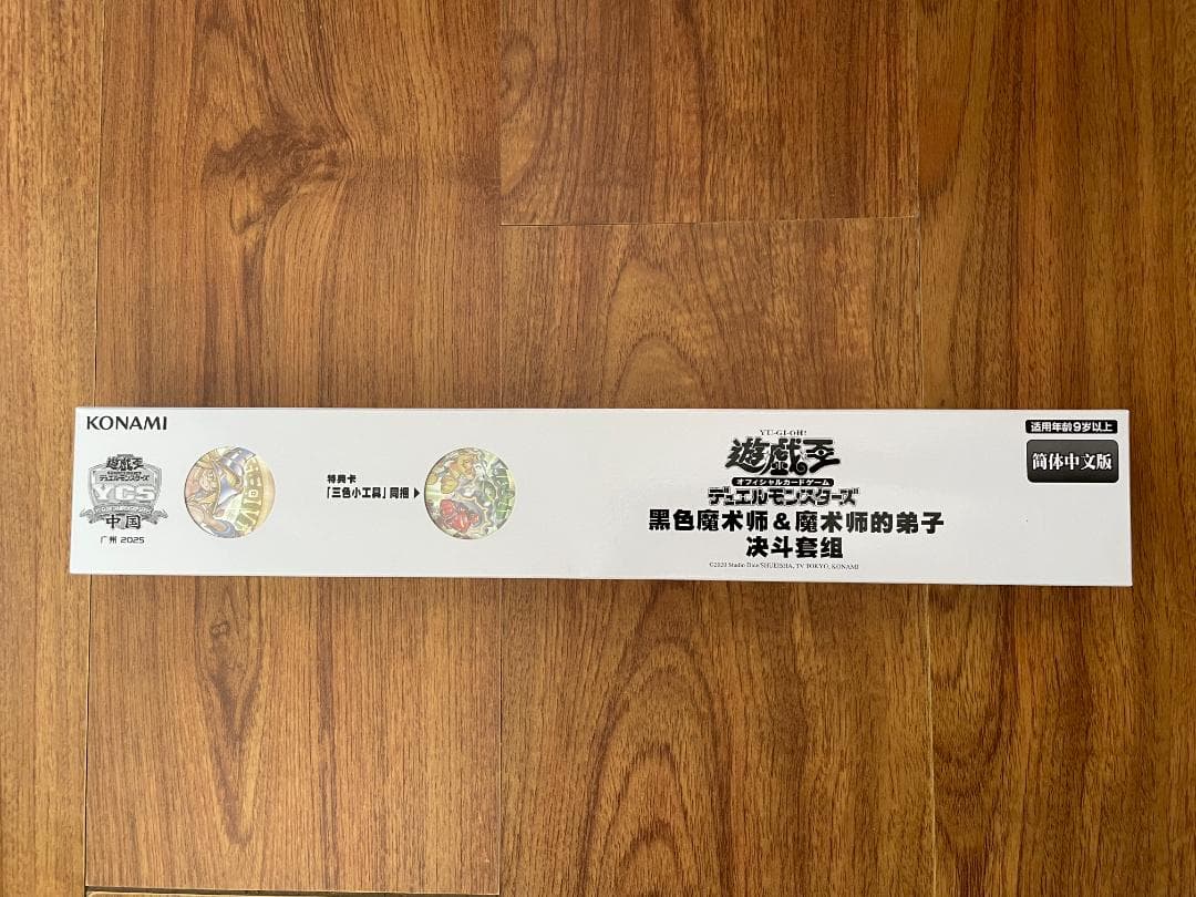 遊戯王 ycs中国 広州 ブラック・マジシャン・ガール デュエルセット ⑥
