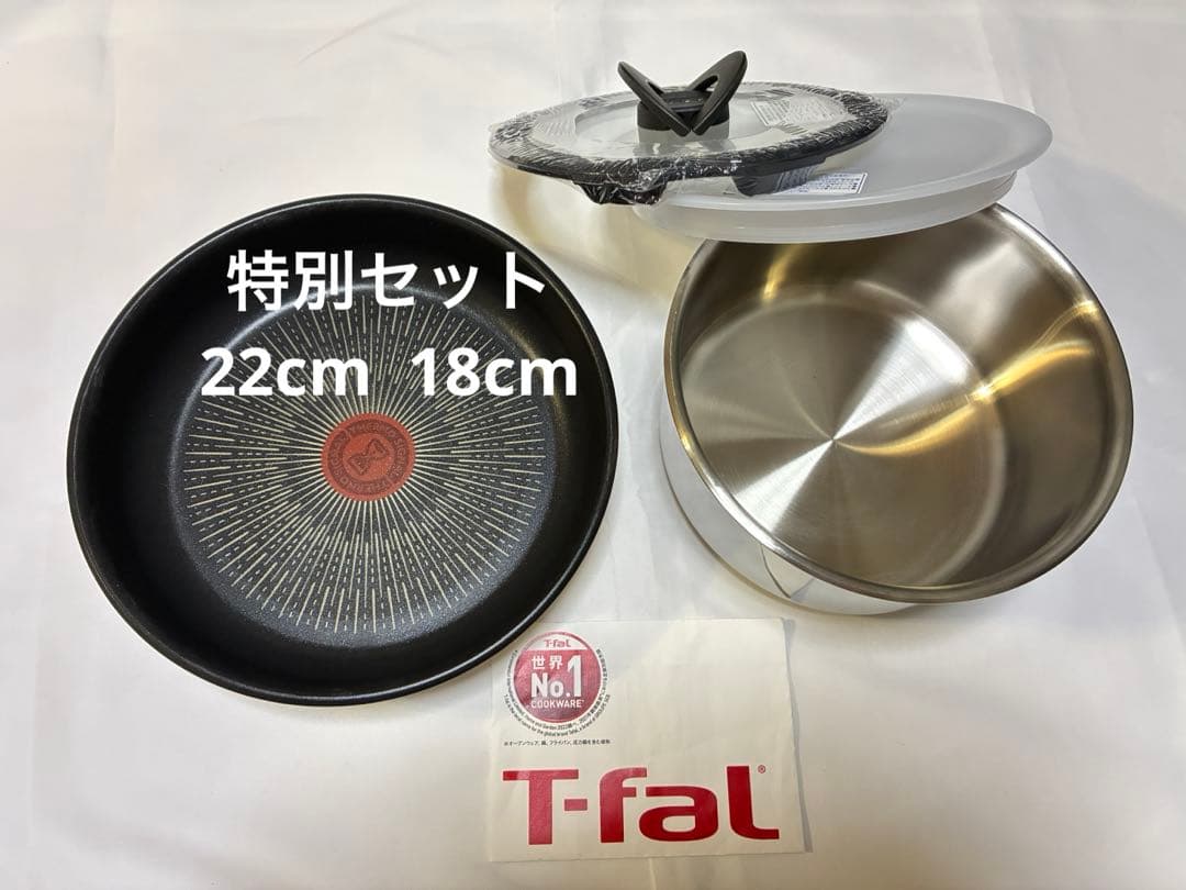 ティファール　フライパン　ソースパン　アンリミテッドIH＆ガス火対応　セット4点