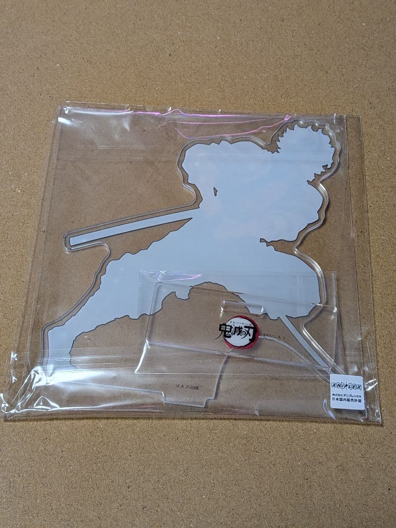 鬼滅の刃 アクリルスタンド ブルーレイ特典 不死川実弥 玄弥 悲鳴嶼行冥 3点