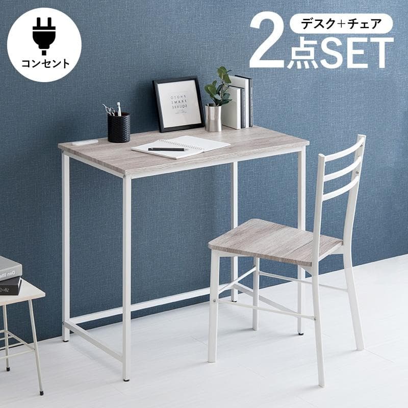 デスクとチェアの2点セット ホワイト [8049]