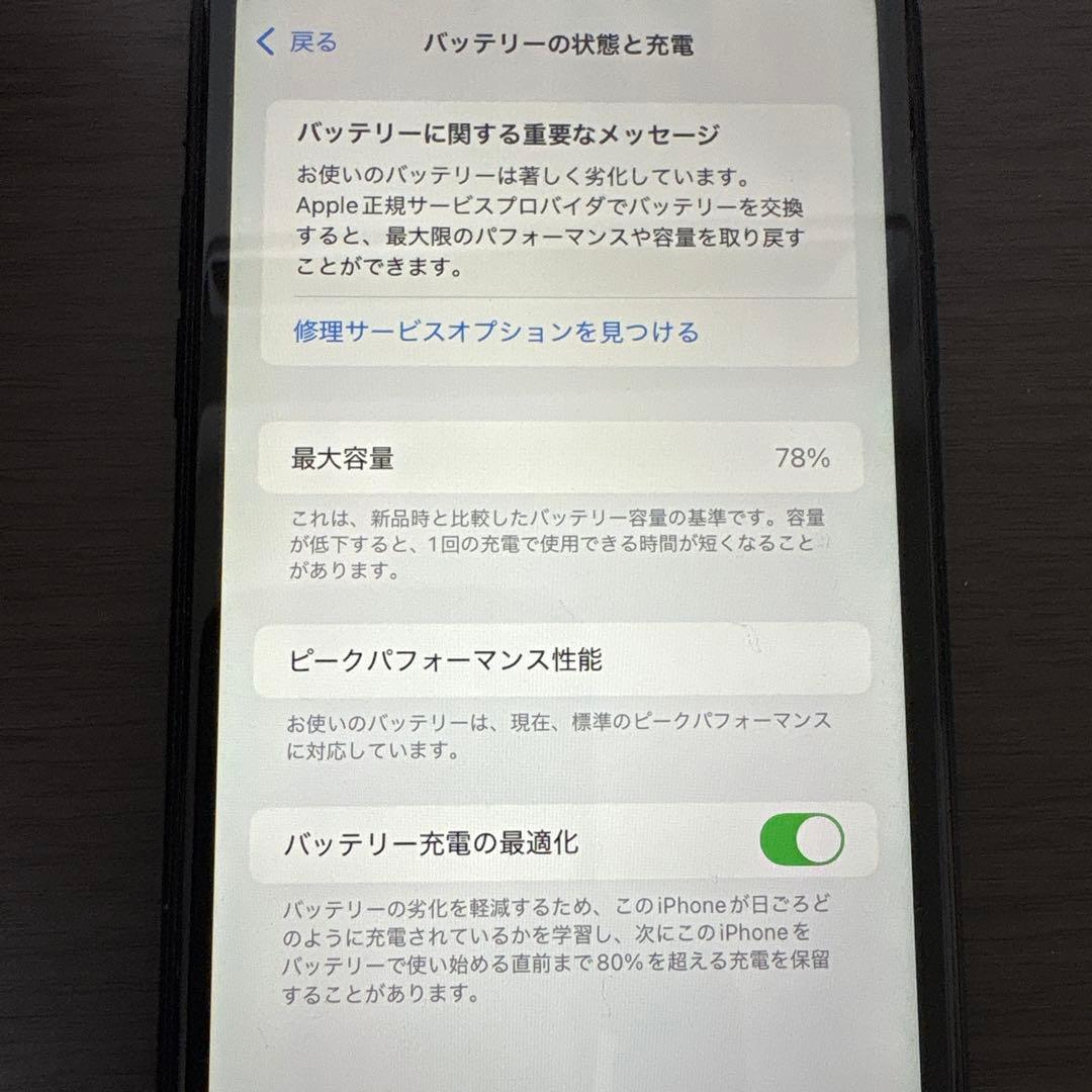 iPhone XR ブラック 64GB