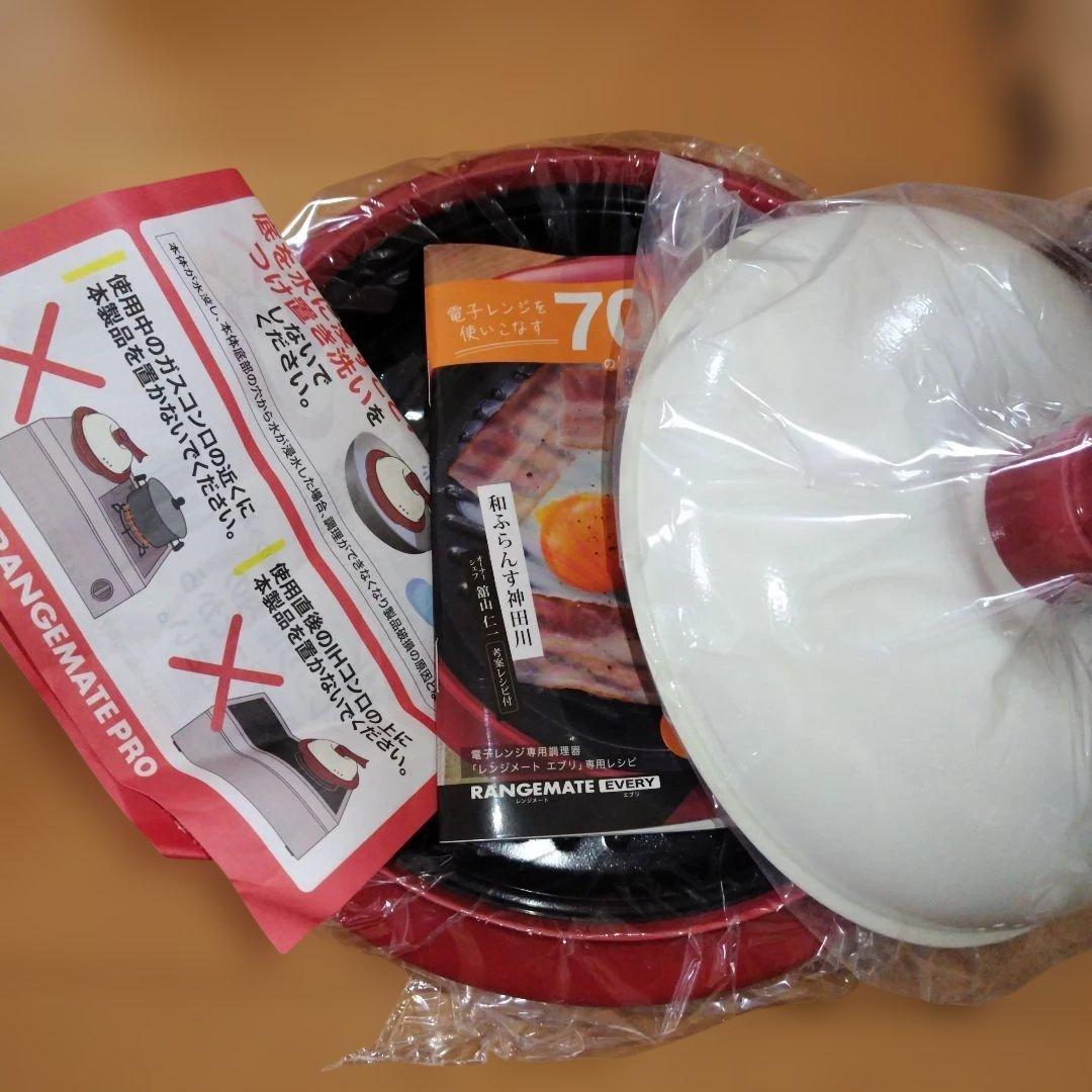 RANGEMATE PRO レンジメートプロ