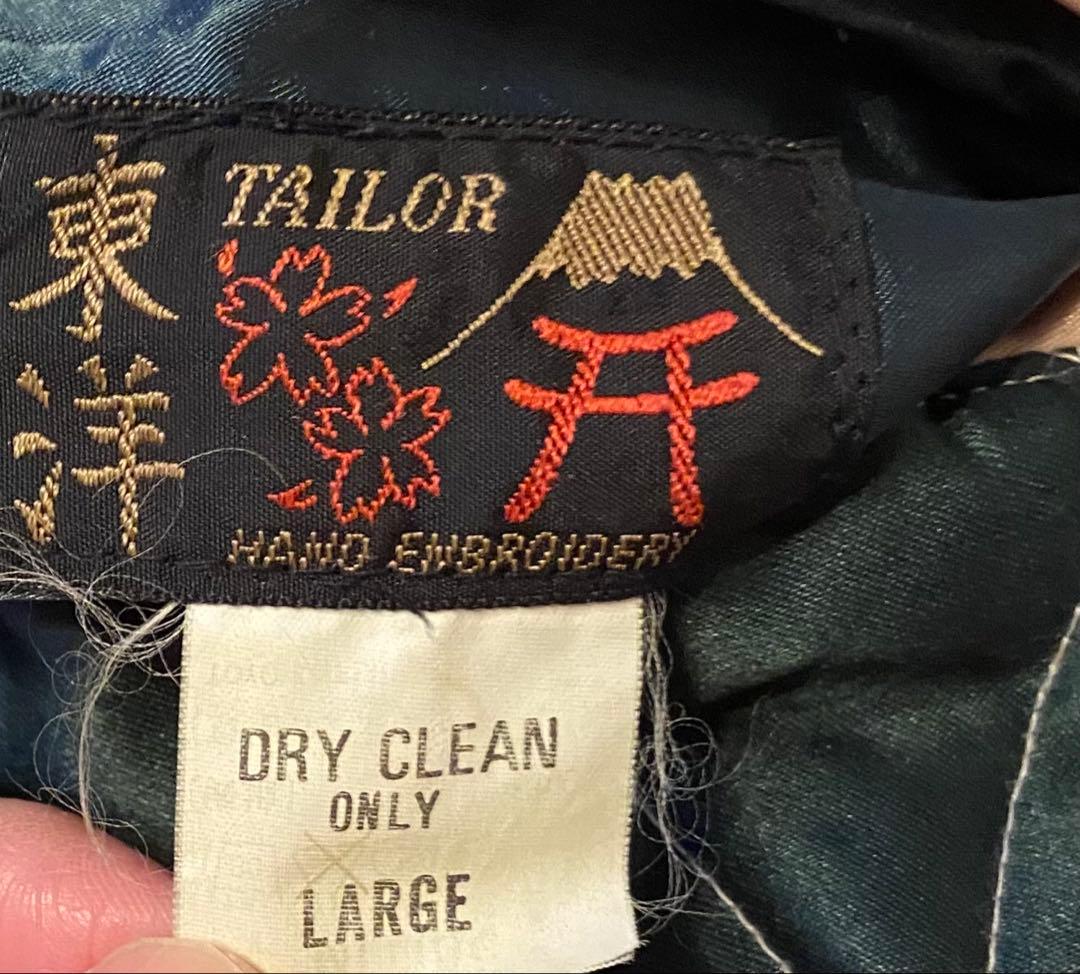 テーラー東洋　リバーシブルスカジャン　サイズL 東洋　虎