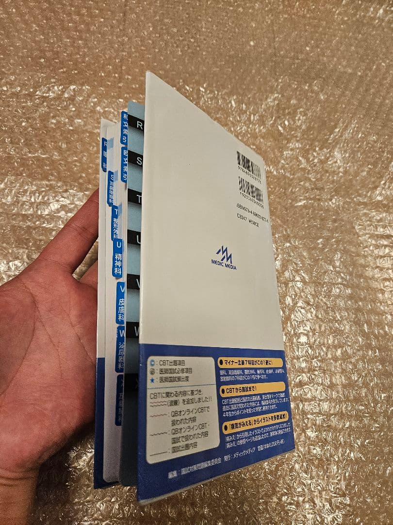 レビューブック マイナー 2022-2023