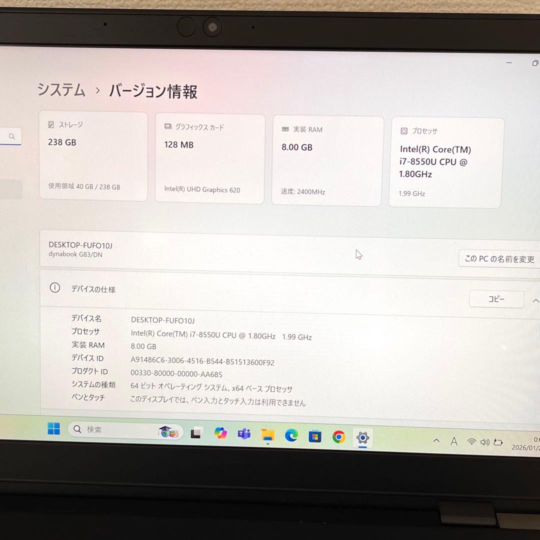 office設定済 東芝/i7第8世代/メモリ8GB/SSD256GB