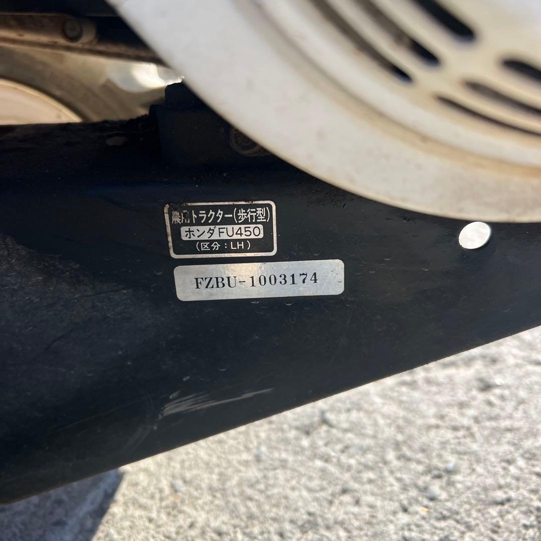 HONDA FU450 Holiday ホンダ 同軸正逆回転 耕運機 始動確認済