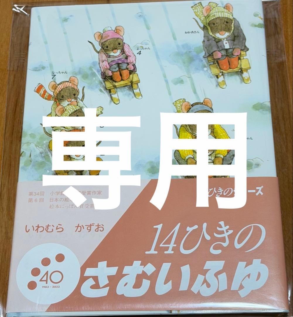 専用　絵本、本