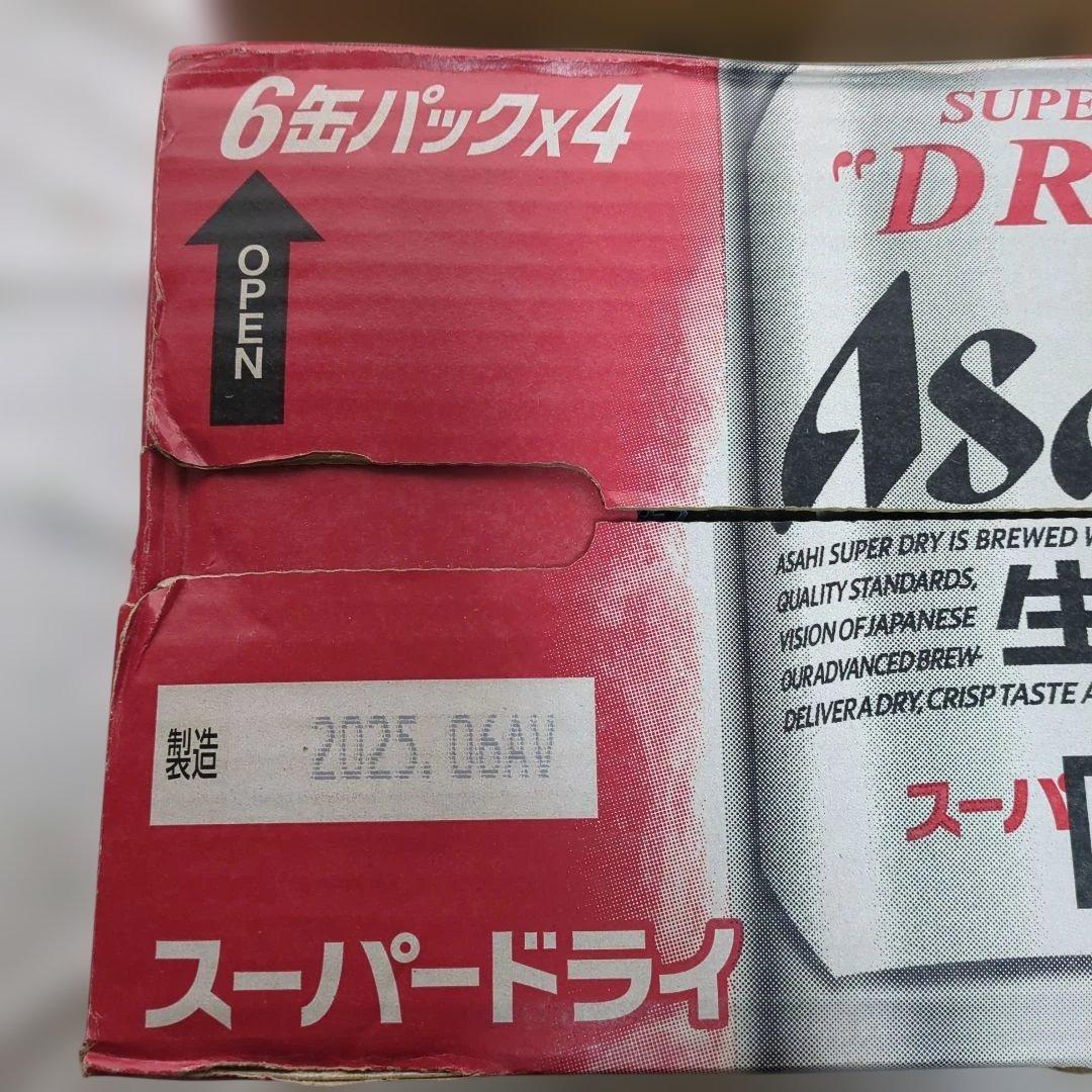 アサヒスーパードライ500ml缶 ２箱(48本)バラ５缶