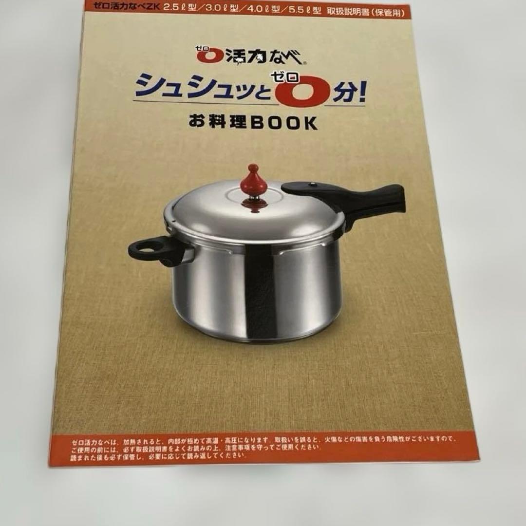 ￼ アサヒ軽金属 ゼロ活力なべ Mサイズ　３リットル　活力なべ 圧力鍋
