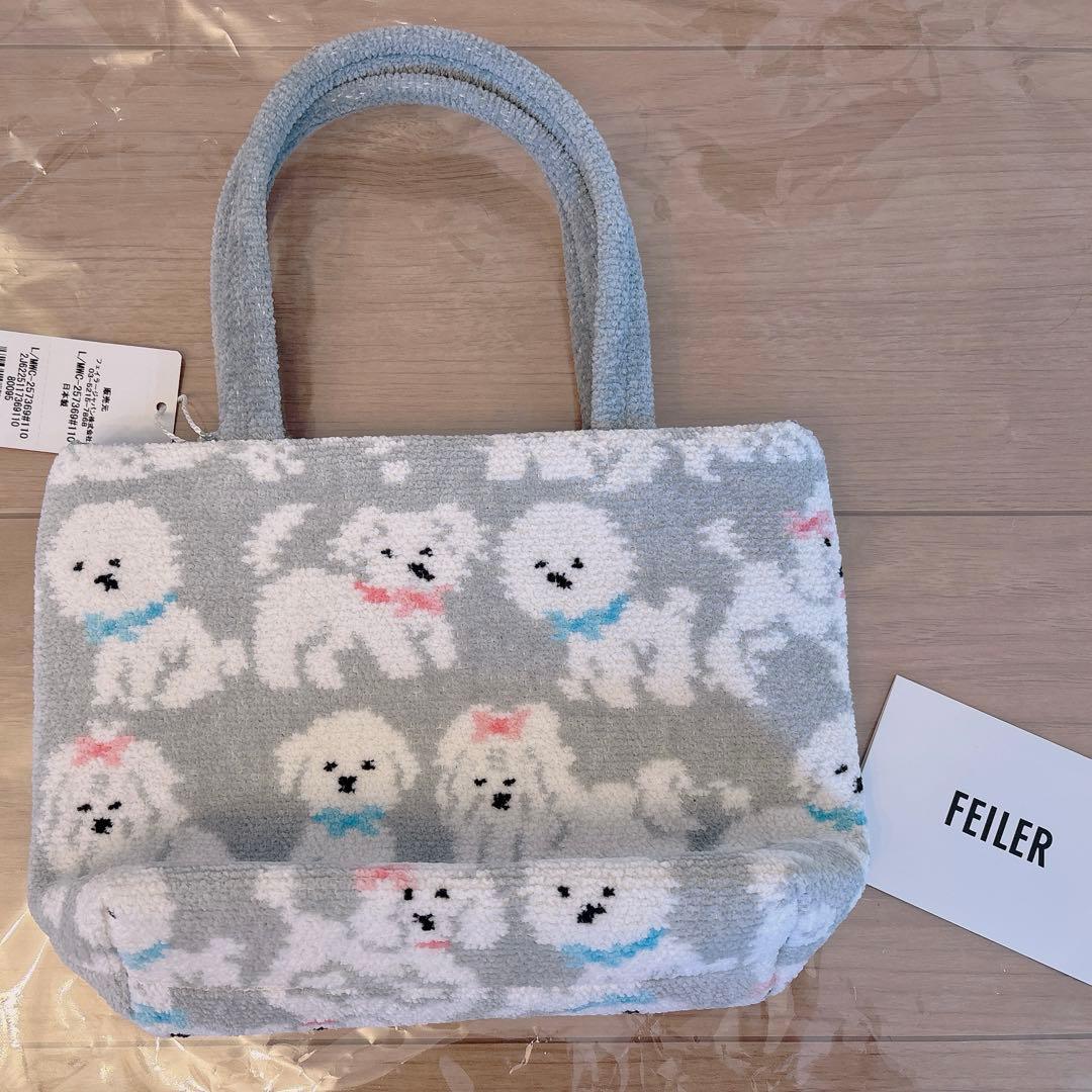 新品未開封タグ付き　フェイラー　モフモフワンチャン　バッグ　グレー