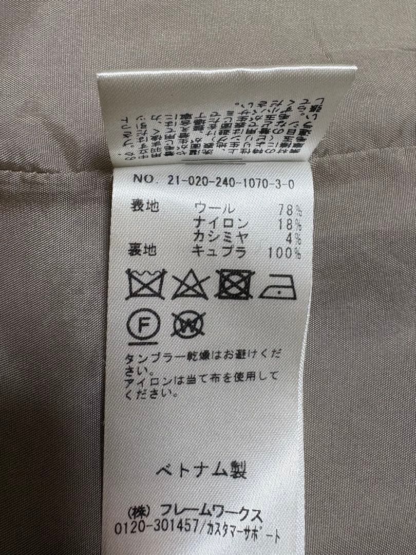 【美品】ノーブル　MTRチェスターコート　グレージュ　希少　40