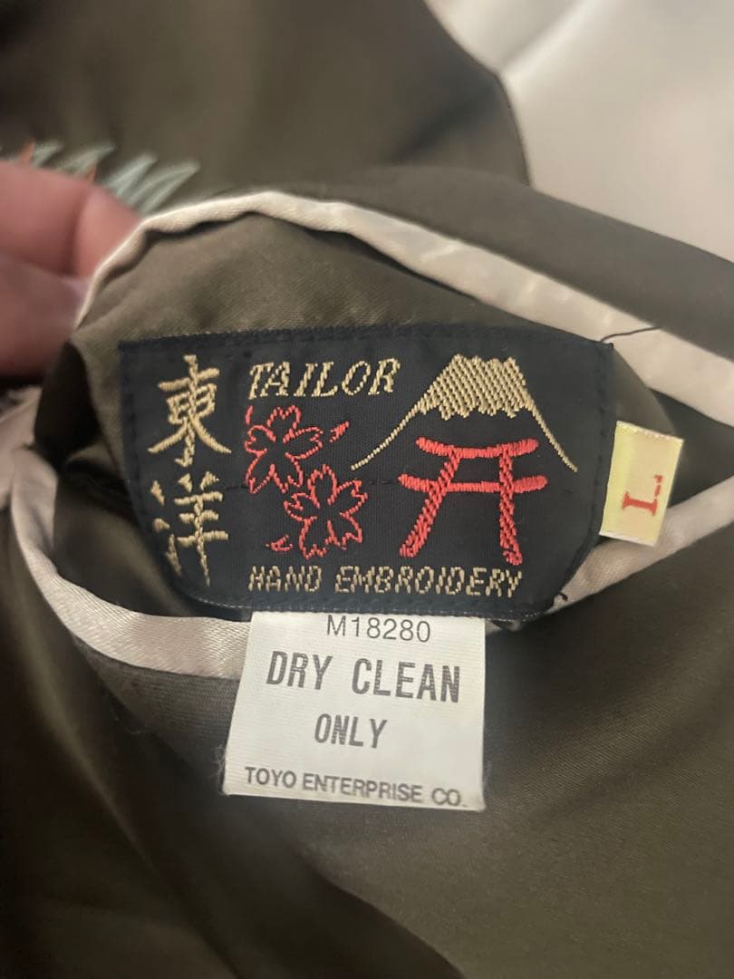 90s テーラー東洋 M18280 スカジャン リバーシブル M品番　Lサイズ