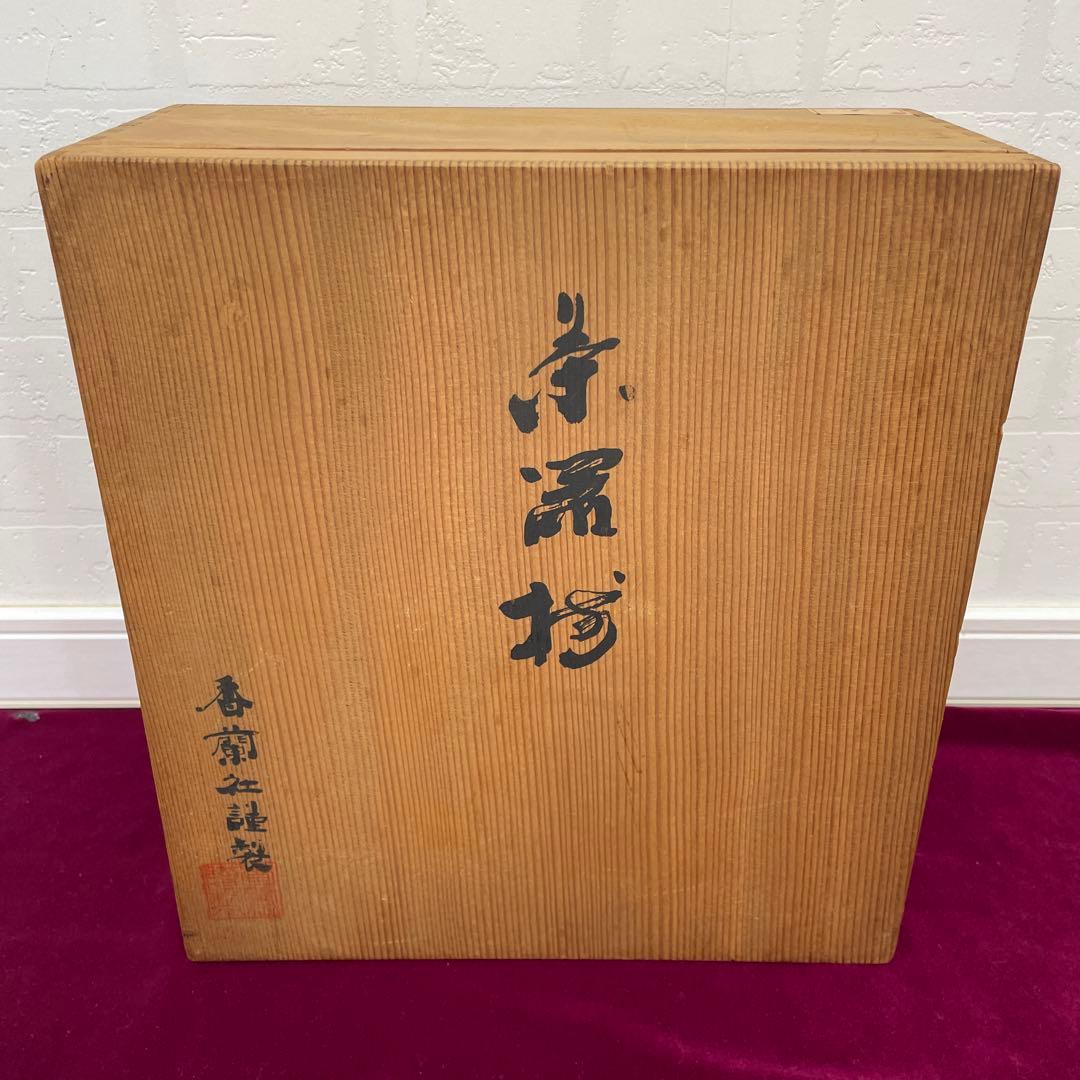 香蘭社　最高級　愁海棠　蓋付お茶茶碗　4客　急須