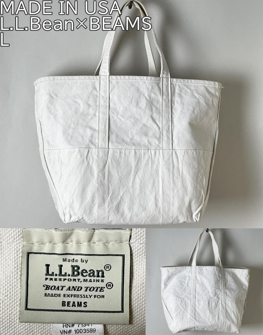 ★USA製 定価14,850円 エルエルビーン ビームス ボートアンドトート L