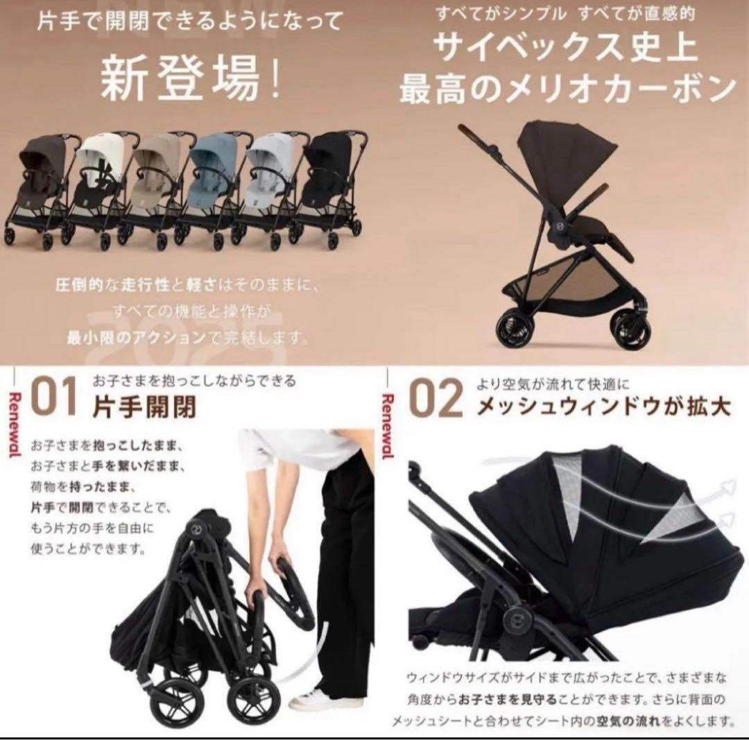 【新品】サイベックス メリオカーボン2025 キャンバスホワイト