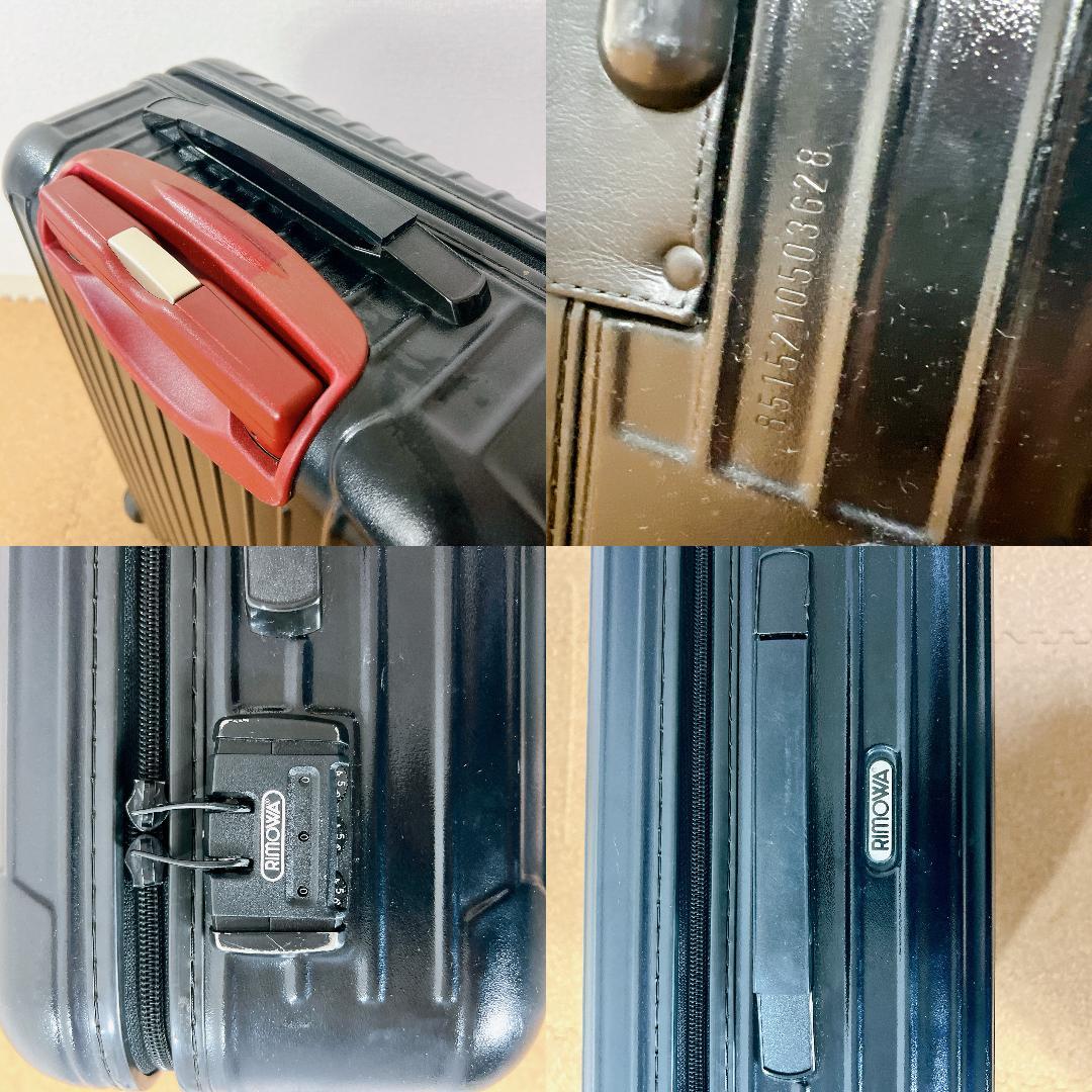 RIMOWA リモワ 2輪 スーツケース キャリーバッグ 85152 機内持込