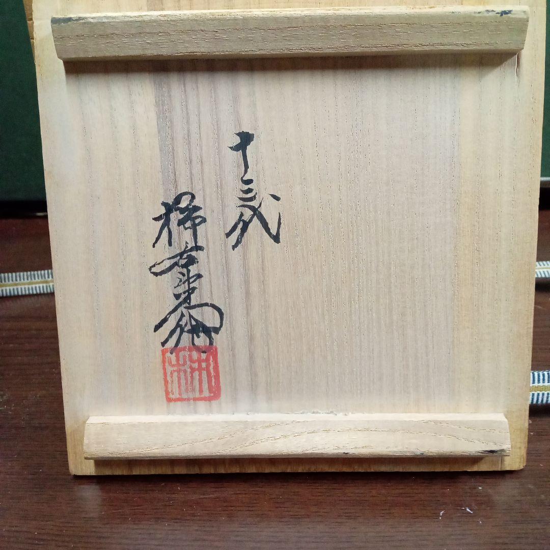 花、花瓶 十三代柿右衛門作、サイズ高２１センチ、横１１センチ、