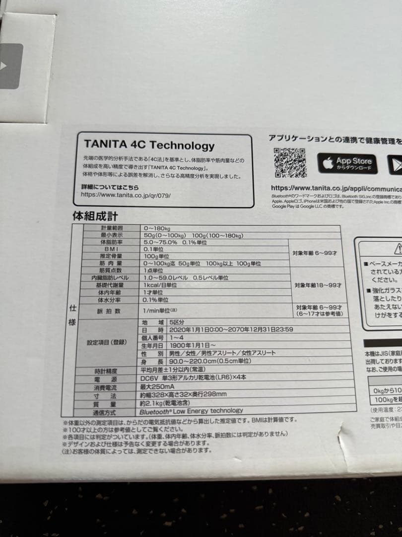 TANITA インナースキャンデュアル RD-915L-WH