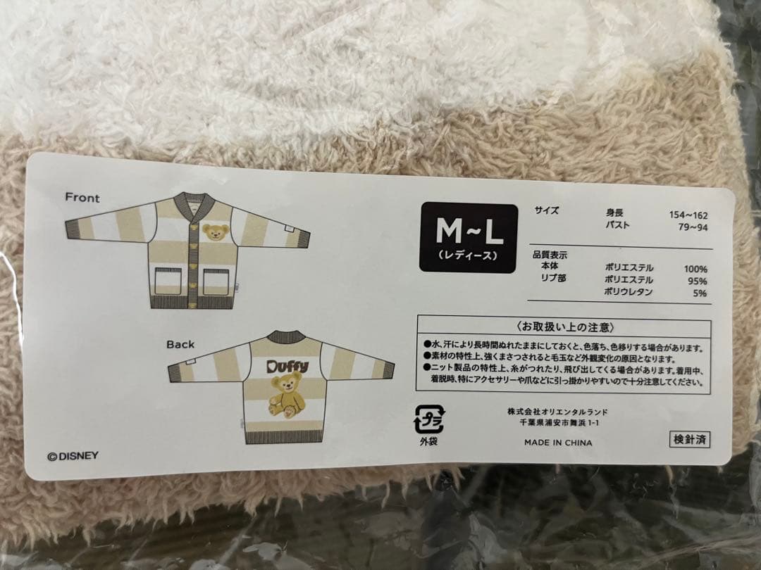 【新品未使用】ディズニー Duffy ルームウェア M-L