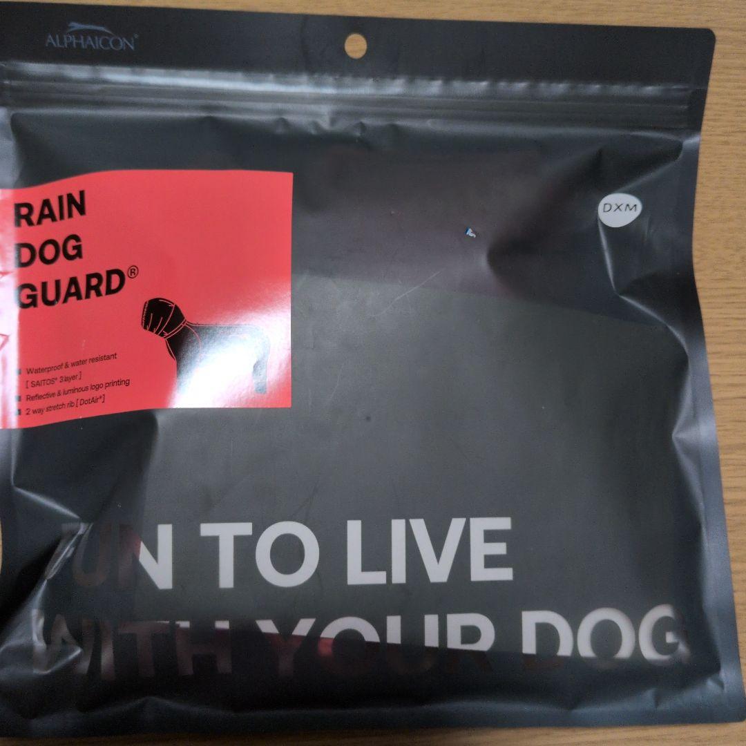 ALPHAICON RAIN DOG GUARD オレンジ