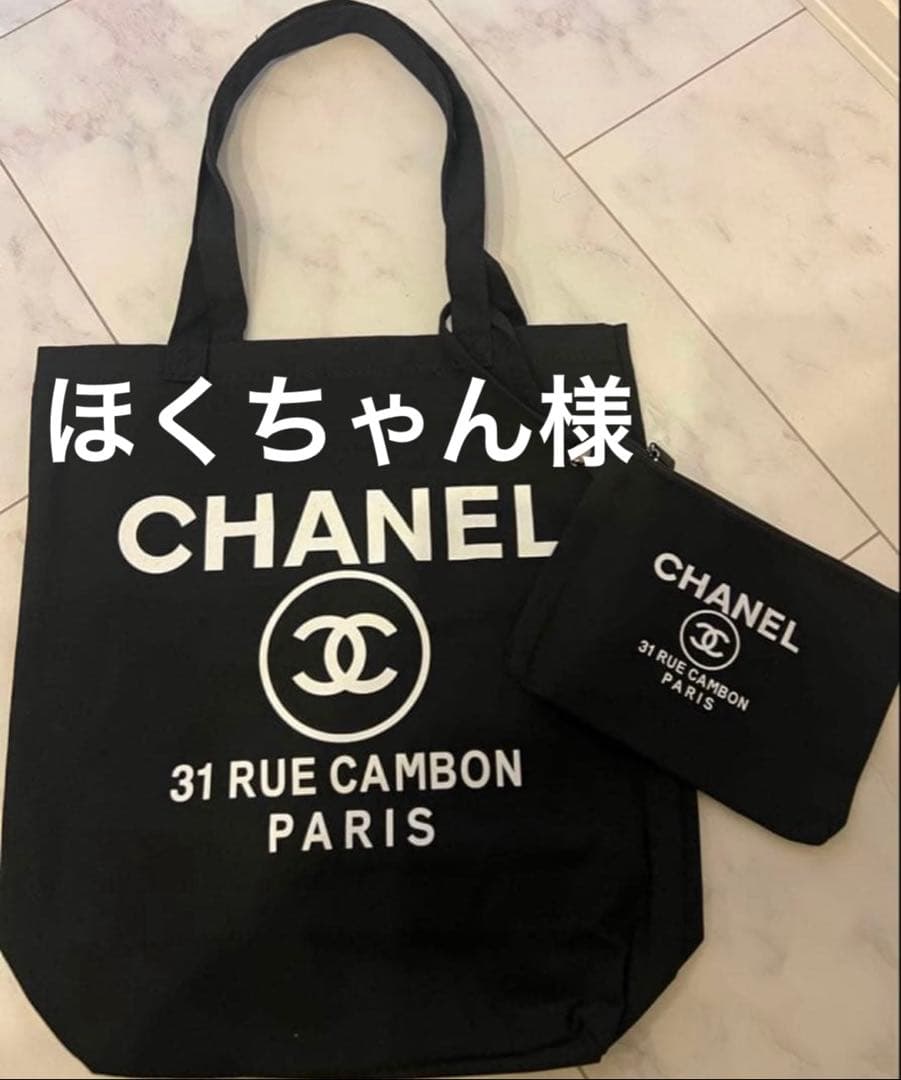 おまとめ　トートバッグ２点