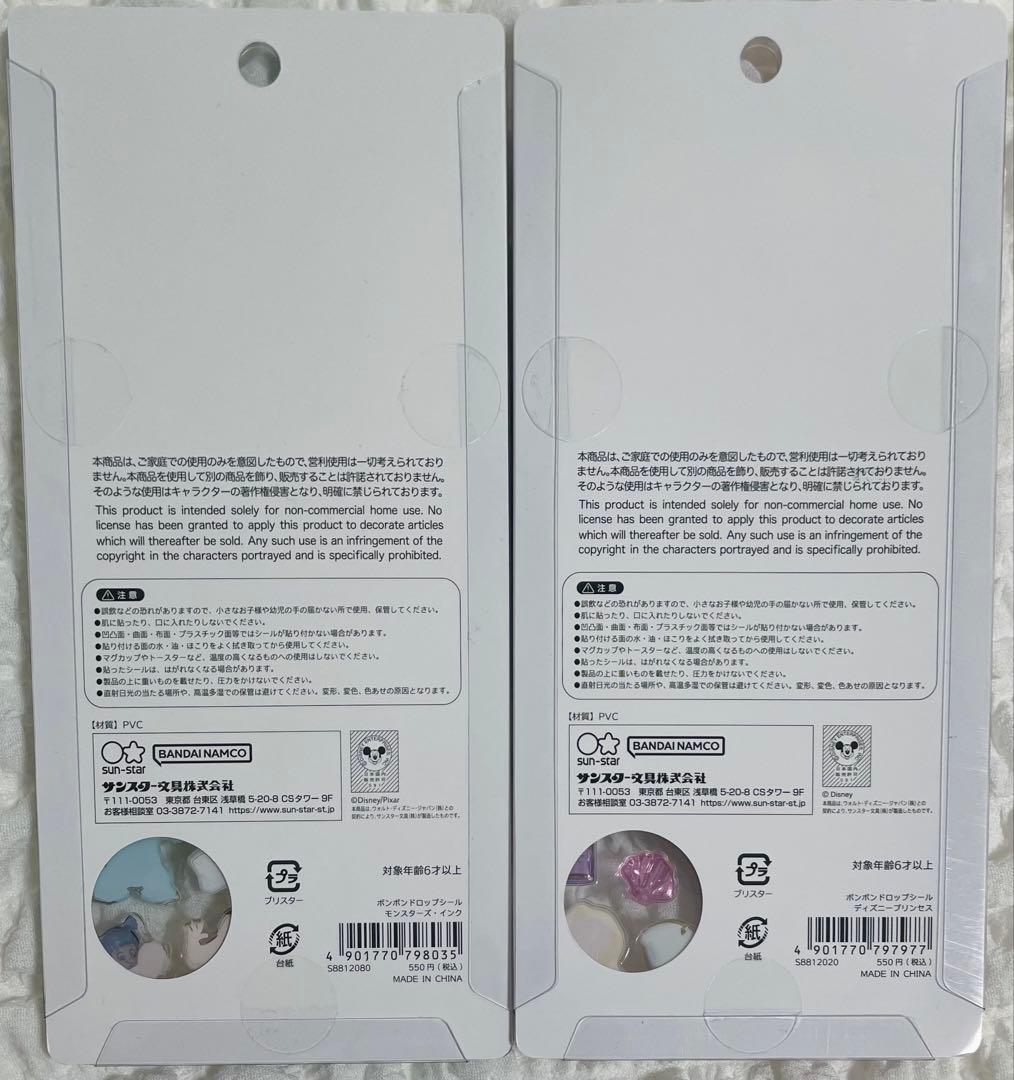 【正規品】ボンボンドロップシール ディズニー