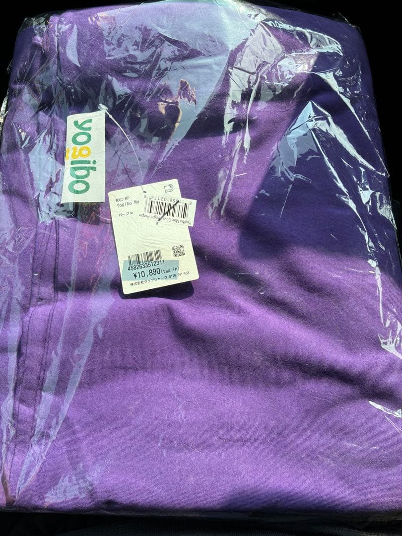 Yogibo MAX アウターカバー