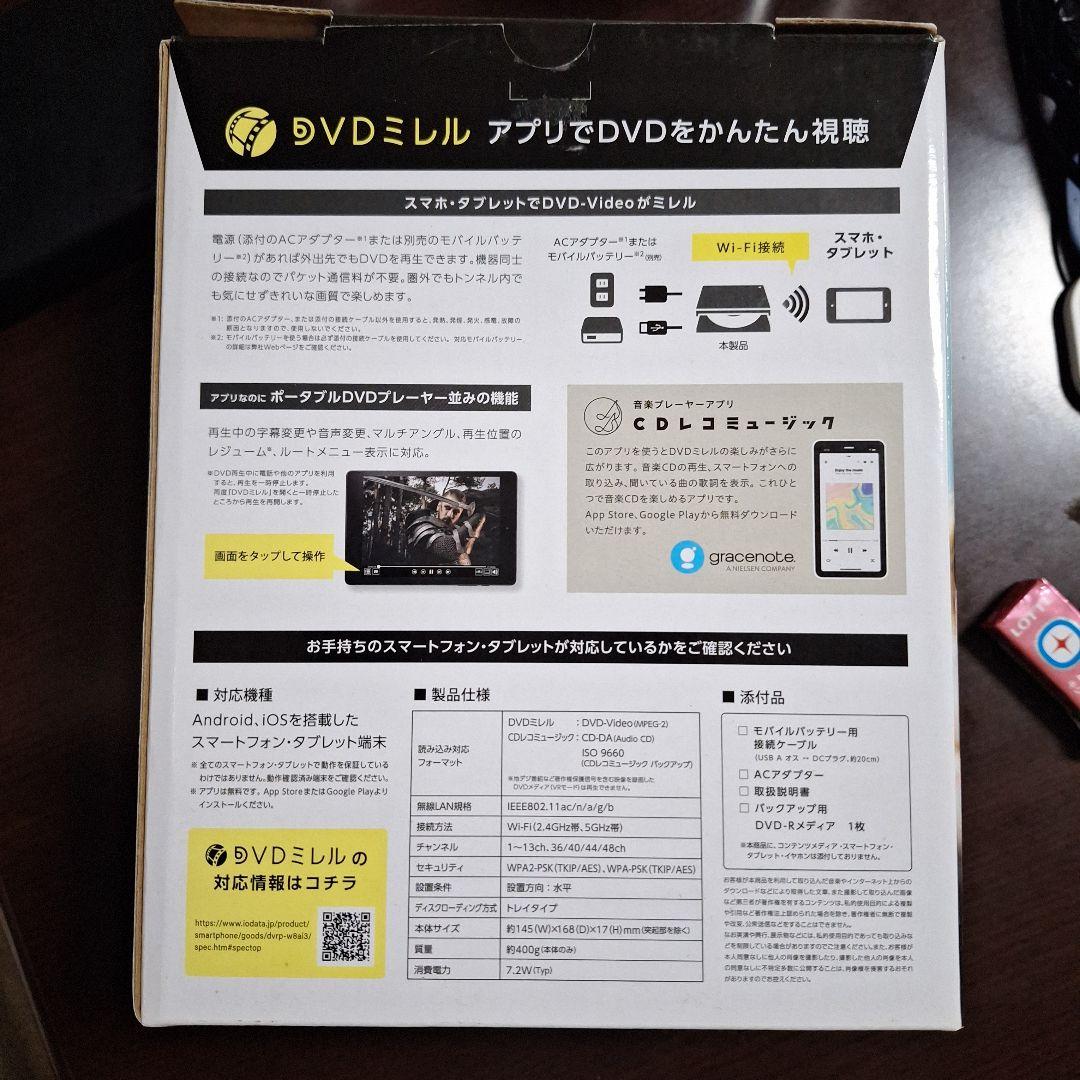 I-ODATA ポータブルDVDプレーヤー DVDミレル Wi-Fi接続