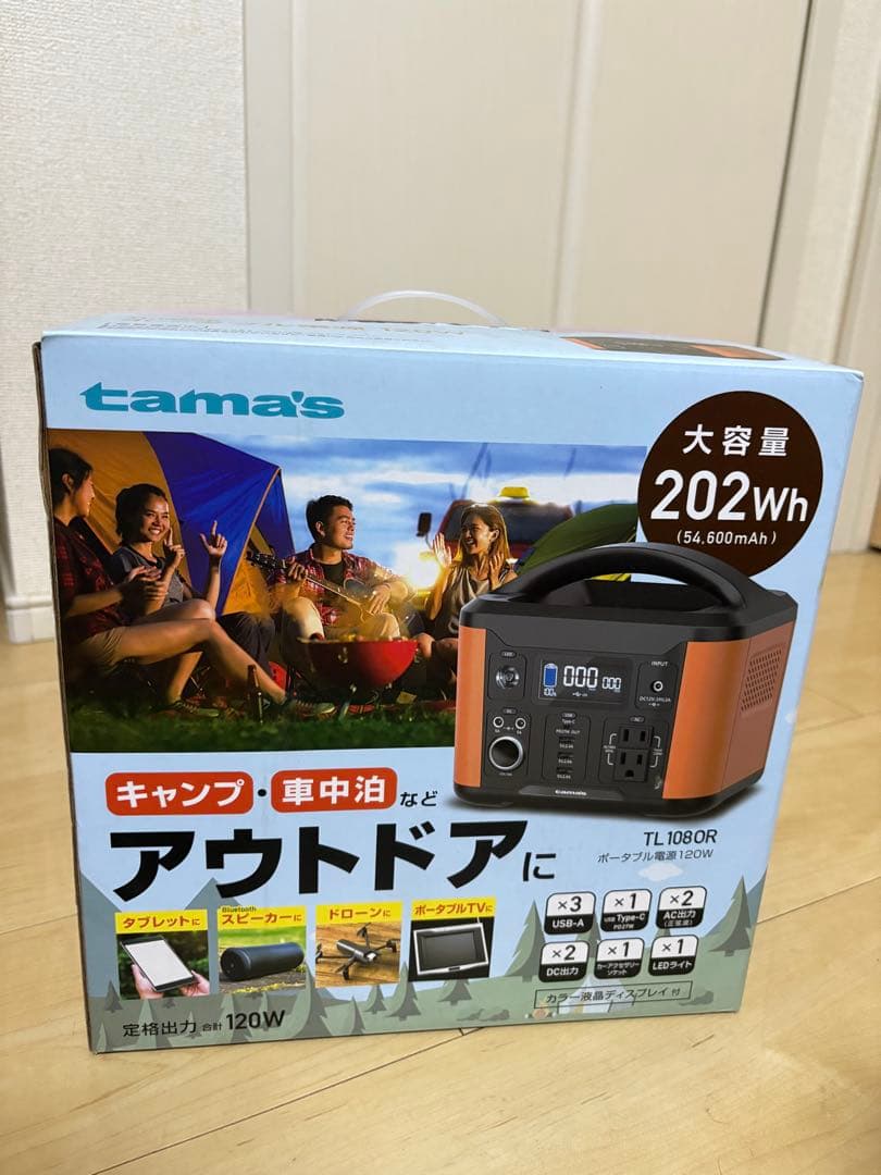 新品未使用ポータブル電源