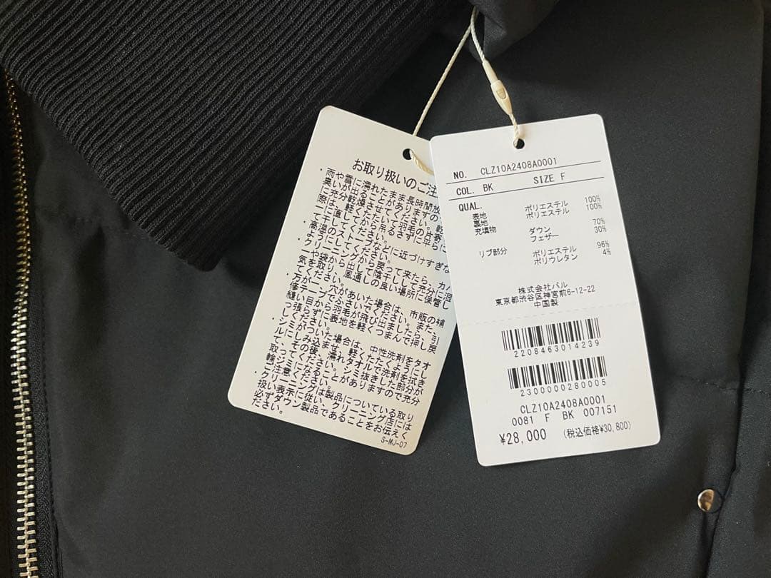 新品未使用COLLAGE GALLARDAGALANTE ノーカラーダウンコート