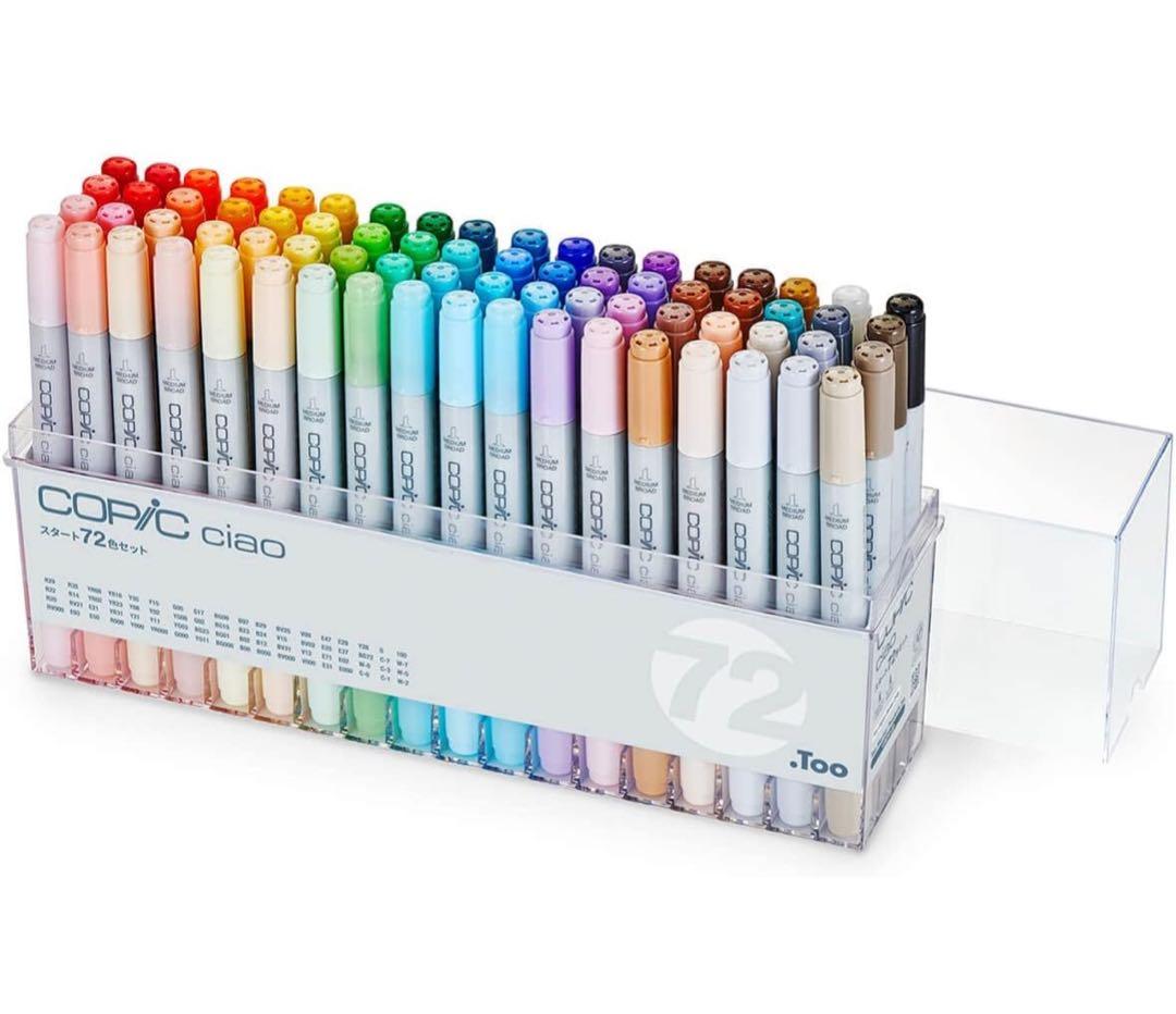 コピックチャオ72色セット