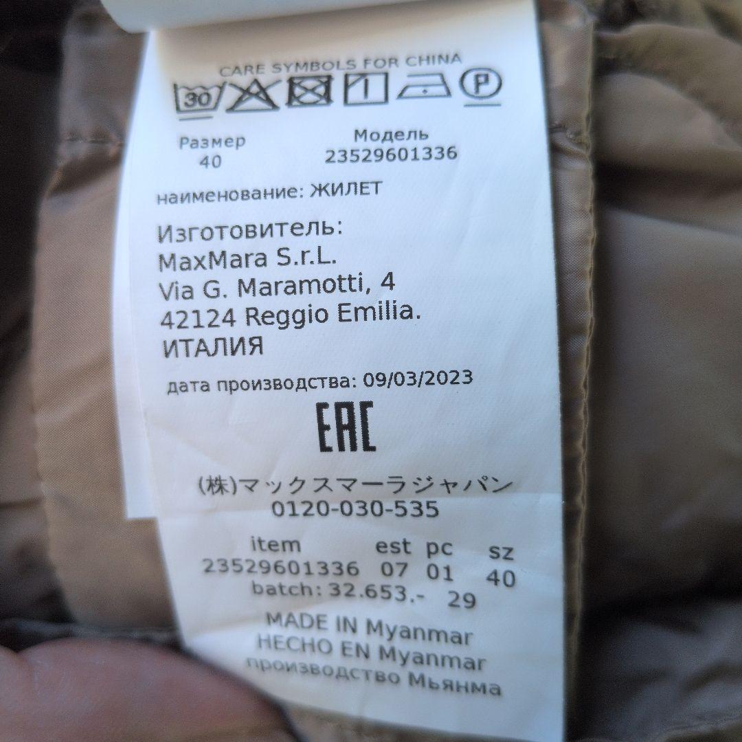 MaxMara Weekend IT40 ブラックダウンベスト